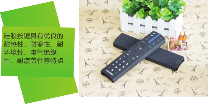 <a href='http://www.liuxbao688.com.cn/Products/fangshuiyaokongqianj.html' class='keys' title='點擊查看關(guān)于硅膠按鍵的相關(guān)信息' target='_blank'>硅膠按鍵</a>